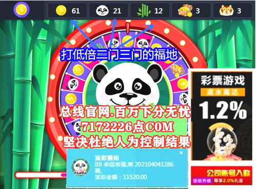 梯子游戏一万赢50万,梯子游戏一万赢50万体验攻略(图3) 梯子游戏一万赢50万,梯子游戏一万赢50万体验攻略(图3)