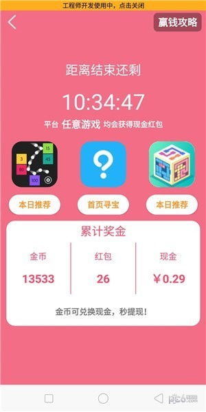 免费小说全集(安卓小说阅读器) (图2)