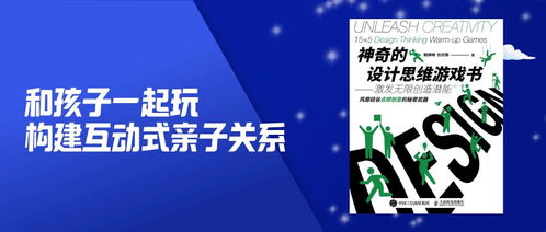 思维互动游戏(图1) 思维互动游戏(图1)
