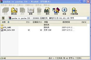 怎么往psp里装游戏,轻松掌握游戏导入技巧(图1) 怎么往psp里装游戏,轻松掌握游戏导入技巧(图1)