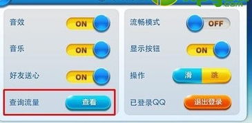 游戏费流量不,如何合理使用与节省(图1) 游戏费流量不,如何合理使用与节省(图1)