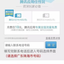 游戏费流量不,如何合理使用与节省(图3) 游戏费流量不,如何合理使用与节省(图3)