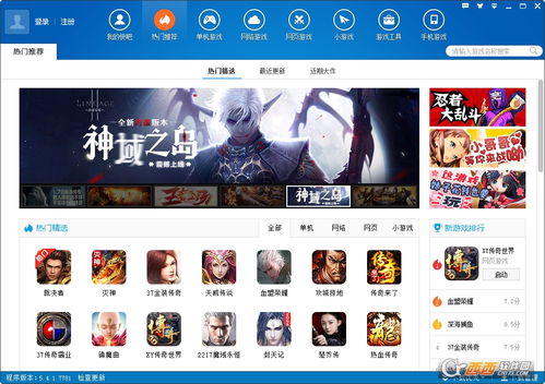 快游戏安卓,体验极致流畅(图3) 快游戏安卓,体验极致流畅(图3)