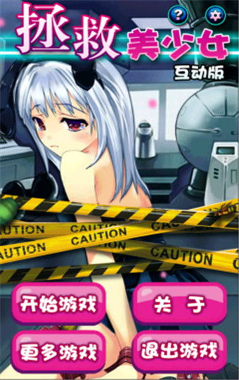 解救美女游戏,探索解救美女游戏的奇幻冒险世界(图2) 解救美女游戏,探索解救美女游戏的奇幻冒险世界(图2)