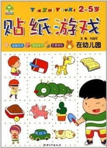 宝宝贴贴纸游戏,寓教于乐的早教游戏体验(图1) 宝宝贴贴纸游戏,寓教于乐的早教游戏体验(图1)