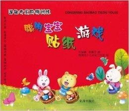 宝宝贴贴纸游戏,寓教于乐的早教游戏体验(图2) 宝宝贴贴纸游戏,寓教于乐的早教游戏体验(图2)
