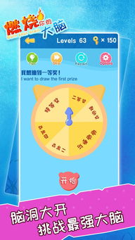 大脑游戏1,探索脑力游戏如何挑战智慧极限(图1) 大脑游戏1,探索脑力游戏如何挑战智慧极限(图1)