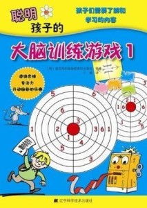 大脑游戏1,探索脑力游戏如何挑战智慧极限(图2) 大脑游戏1,探索脑力游戏如何挑战智慧极限(图2)