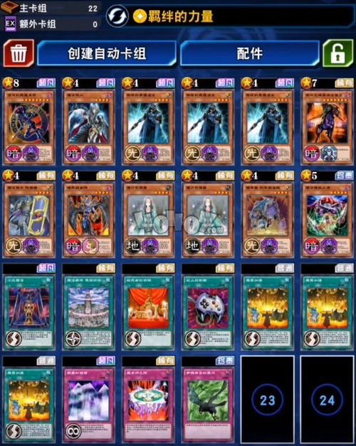 游戏王魔力指示物卡组,构建与实战技巧解析(图2) 游戏王魔力指示物卡组,构建与实战技巧解析(图2)