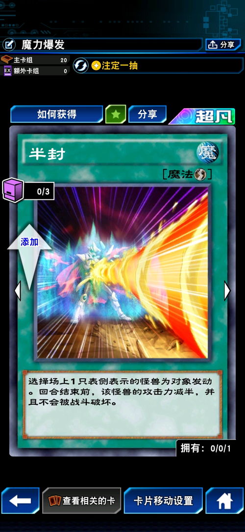 游戏王魔力指示物卡组,构建与实战技巧解析(图3) 游戏王魔力指示物卡组,构建与实战技巧解析(图3)