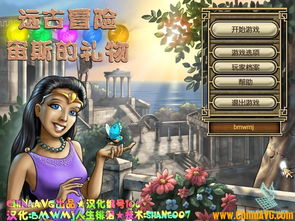 有宙斯的游戏,游戏之魂(图3) 有宙斯的游戏,游戏之魂(图3)
