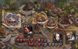 三国志2单机游戏手机版,再现烽火连天的英雄传奇(图1) 三国志2单机游戏手机版,再现烽火连天的英雄传奇(图1)