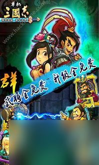 三国志2单机游戏手机版,再现烽火连天的英雄传奇(图3) 三国志2单机游戏手机版,再现烽火连天的英雄传奇(图3)