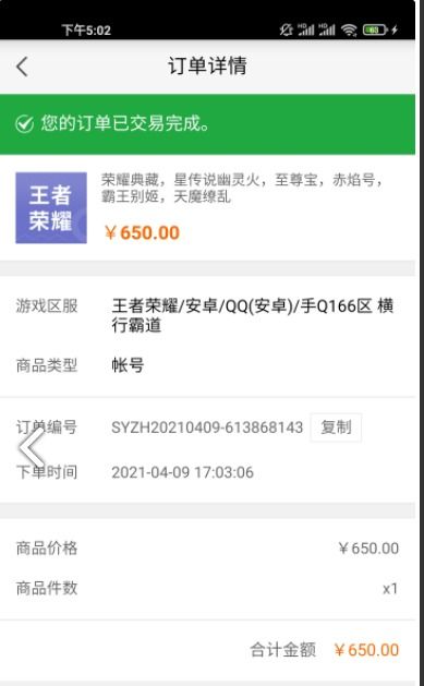 5173游戏交易安全吗,安全与风险并存的虚拟交易解析(图1) 5173游戏交易安全吗,安全与风险并存的虚拟交易解析(图1)