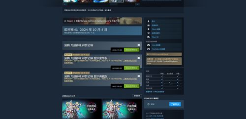 单机游戏价格,类型、品牌与市场动态一览(图1) 单机游戏价格,类型、品牌与市场动态一览(图1)