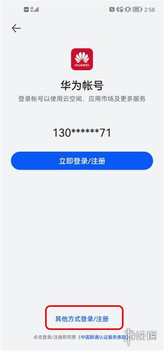 华为退出游戏,市场策略调整与行业影响解读(图2) 华为退出游戏,市场策略调整与行业影响解读(图2)