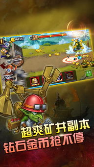 塔防联盟手机游戏(图1) 塔防联盟手机游戏(图1)