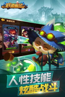 塔防联盟手机游戏(图3) 塔防联盟手机游戏(图3)