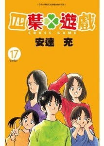 四叶游戏国语,探寻命运交织的奇幻旅程(图3) 四叶游戏国语,探寻命运交织的奇幻旅程(图3)