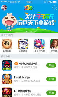 3366小游戏首页,轻松休闲一网打尽(图3) 3366小游戏首页,轻松休闲一网打尽(图3)
