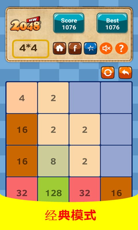 智力游戏2048(图2) 智力游戏2048(图2)