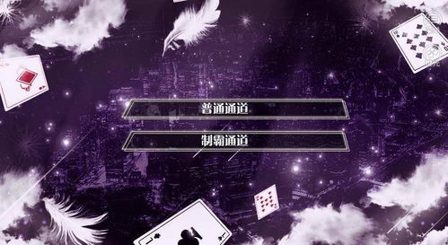 病娇男主游戏,病态爱恋的冒险之旅(图1) 病娇男主游戏,病态爱恋的冒险之旅(图1)