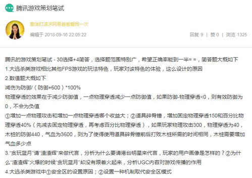 游戏公司笔试,题型解析与备考策略(图1) 游戏公司笔试,题型解析与备考策略(图1)
