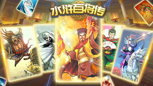 水浒传小游戏,闯关探险之旅(图1) 水浒传小游戏,闯关探险之旅(图1)
