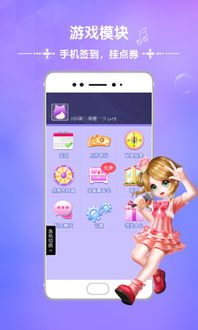炫舞游戏助手,全方位提升游戏体验的得力助手(图1) 炫舞游戏助手,全方位提升游戏体验的得力助手(图1)