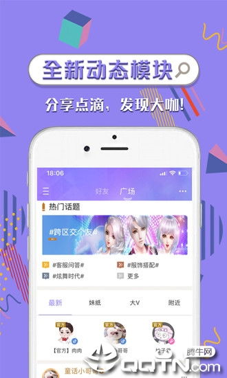 炫舞游戏助手,全方位提升游戏体验的得力助手(图2) 炫舞游戏助手,全方位提升游戏体验的得力助手(图2)