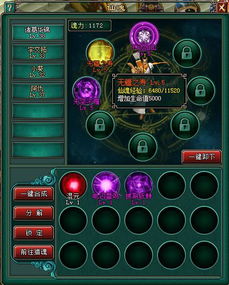 神武九天网页游戏,指尖江湖(图3) 神武九天网页游戏,指尖江湖(图3)