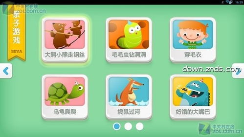 亲纸游戏,打造亲子欢乐时光(图3) 亲纸游戏,打造亲子欢乐时光(图3)