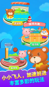 儿童游戏体育运动,促进身心健康的快乐之旅(图2) 儿童游戏体育运动,促进身心健康的快乐之旅(图2)
