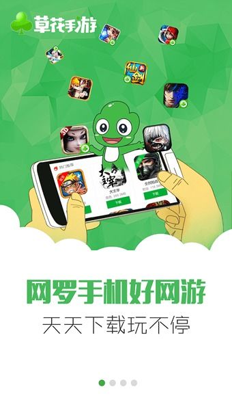 草花手机游戏,多元化手游体验的引领者(图2) 草花手机游戏,多元化手游体验的引领者(图2)