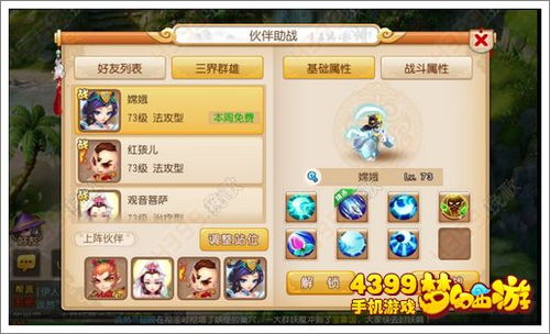 4399手机游戏官网,尽享海量手机游戏盛宴(图2) 4399手机游戏官网,尽享海量手机游戏盛宴(图2)