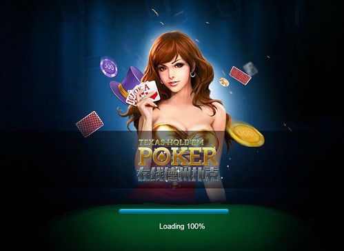 德州扑克游戏技巧,从新手到高手的进阶之路(图3) 德州扑克游戏技巧,从新手到高手的进阶之路(图3)