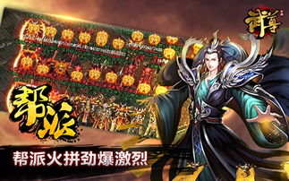 武尊游戏平台,畅游武侠世界的奇幻之旅(图2) 武尊游戏平台,畅游武侠世界的奇幻之旅(图2)