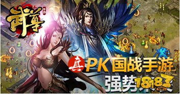 武尊游戏平台,畅游武侠世界的奇幻之旅(图1) 武尊游戏平台,畅游武侠世界的奇幻之旅(图1)