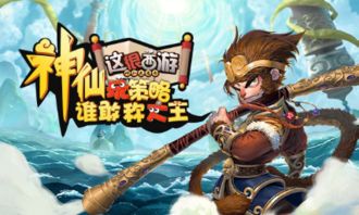 新游戏世界西游,重塑经典传奇之旅(图3) 新游戏世界西游,重塑经典传奇之旅(图3)