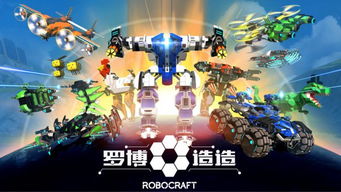 乐高机甲游戏,战斗启航(图1)