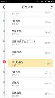qq游戏异地登陆,原因、影响及应对策略(图3) qq游戏异地登陆,原因、影响及应对策略(图3)