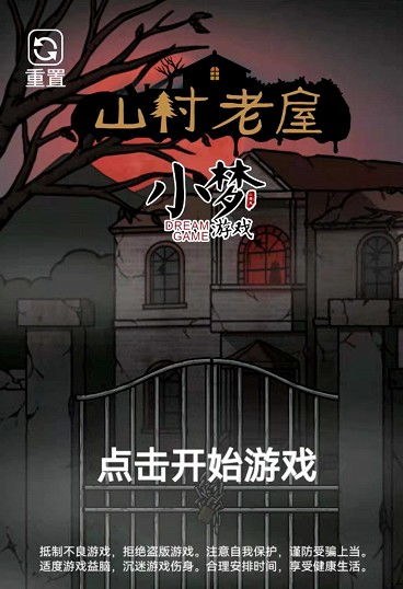 诡异小游戏,探寻未知恐怖世界的惊悚之旅(图2)