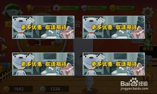京东京豆游戏,赢取京豆的多种途径与技巧”(图3)
