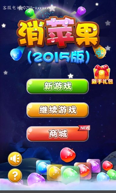 苹果智力游戏(图3) 苹果智力游戏(图3)