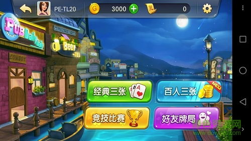 顺网云海游戏菜单,畅享电竞新体验(图3) 顺网云海游戏菜单,畅享电竞新体验(图3)