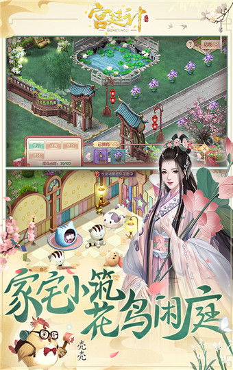 宫廷计小游戏,体验宫斗与养成之旅(图1) 宫廷计小游戏,体验宫斗与养成之旅(图1)