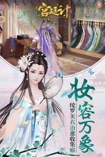 宫廷计小游戏,体验宫斗与养成之旅(图3) 宫廷计小游戏,体验宫斗与养成之旅(图3)