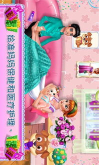 照顾孕妇游戏,感受孕育喜悦(图3) 照顾孕妇游戏,感受孕育喜悦(图3)