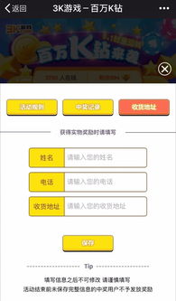 3k游戏电话,您的游戏问题解答热线(图1)