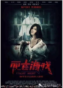 班级里的死亡游戏(图1) 班级里的死亡游戏(图1)